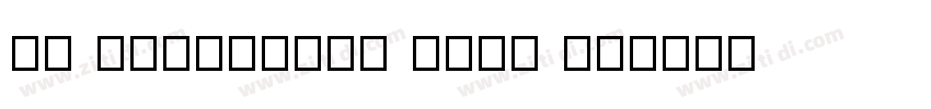 AG Bauhaus_B NPln Bo字体转换